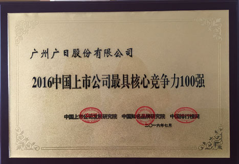 2016072001460204 J9.COM(中国集团)官方网站