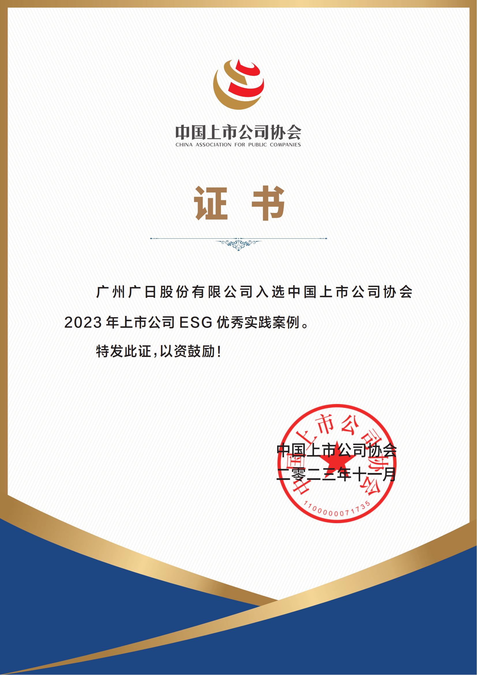 J9.COM(中国集团)官方网站